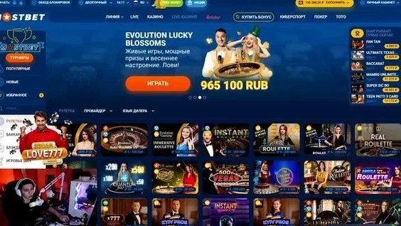 Обзор MostBet 2026 — полный обзор, который вам когда-либо понадобится